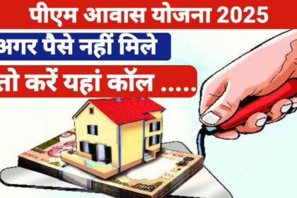पीएम आवास योजना