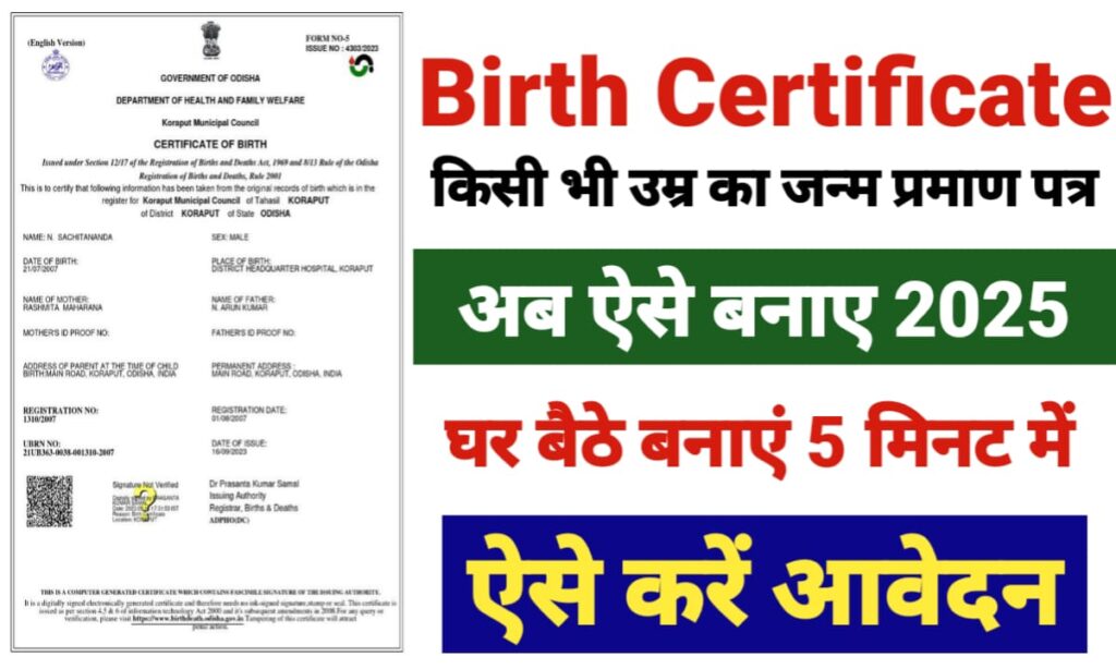 Birth Certificate Online