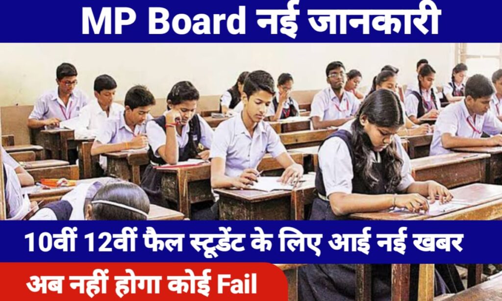 MP Board