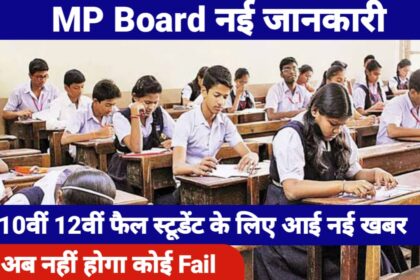 MP Board