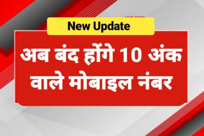 TRAI का बड़ा कदम