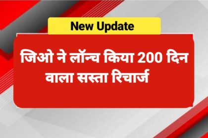 Jio Recharge Plan