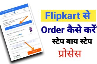Flipkart Se Order Kaise Kare