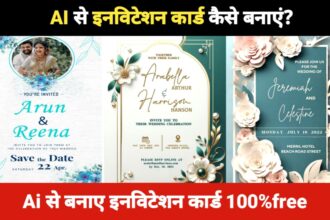 Ai इनविटेशन कार्ड क्या है? Ai से इनविटेशन कार्ड कैसे बनाएं? पूरी जानकारी 2025