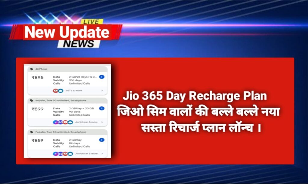 Jio 365 Day Recharge Plan