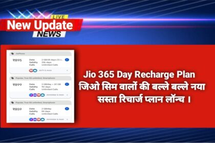 Jio 365 Day Recharge Plan
