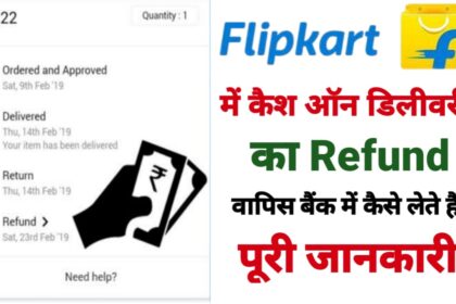 Flipkart Cash On Delivery Ka Refund Bank Me Kaise Lete Hai