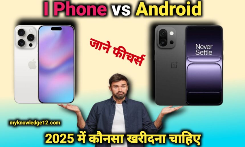 I Phone vs Android - 2025