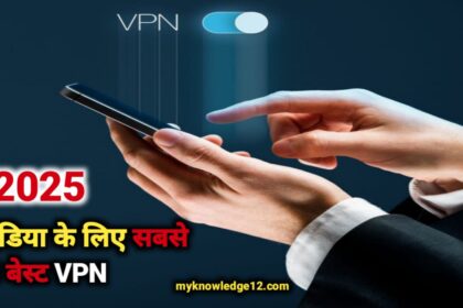 इंडिया के लिए सबसे 5 बेस्ट VPN