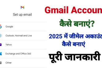 जीमेल आईडी कैसे बनाएं?