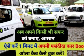 ओला कैब कैसे बुक करें?