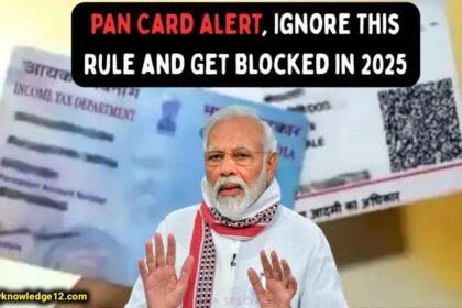 पैन कार्ड न्यू रूल 2025