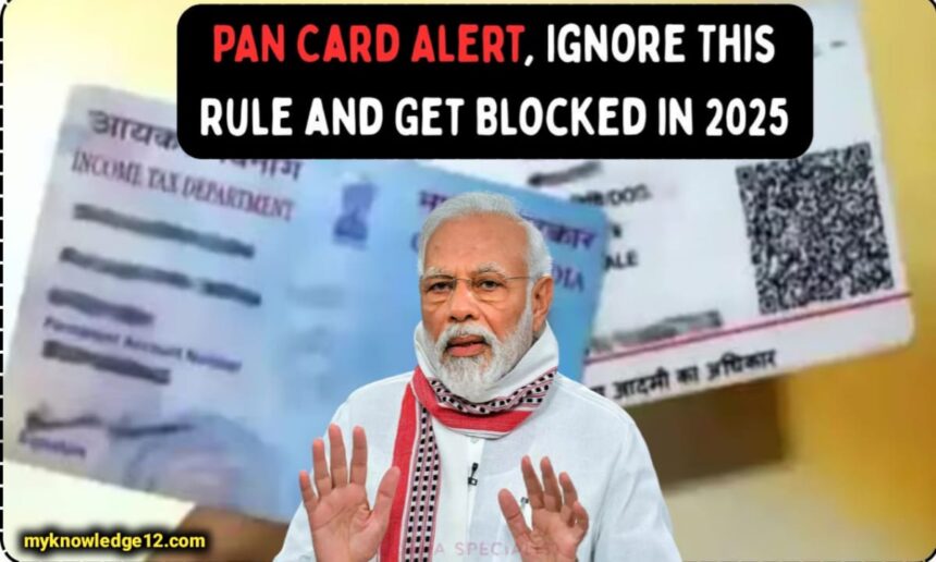पैन कार्ड न्यू रूल 2025