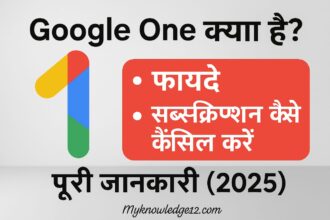 Google One क्या है?