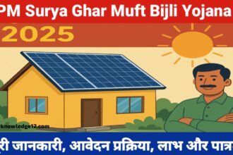 PM Surya Ghar Muft Bijli Yojana 2025