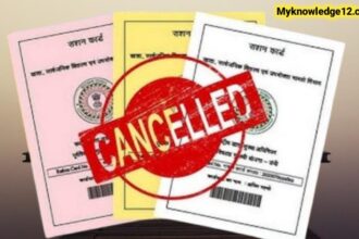 Ration Card Cancelled