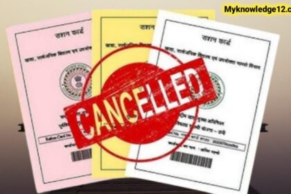 Ration Card Cancelled