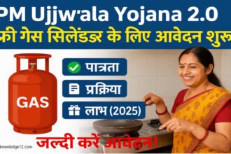 PM Ujjwala Yojana 2.0