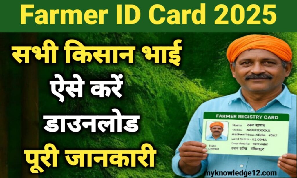 Farmer ID Card 2025
