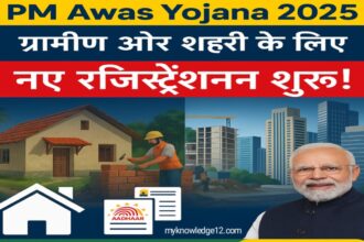 PM Awas Yojana New Registration 2025