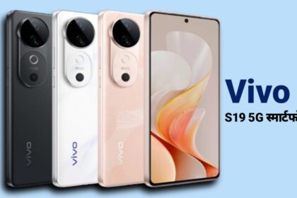 Vivo S19 5G स्मार्टफोन