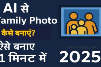 AI से Family Photo कैसे बनाएं?