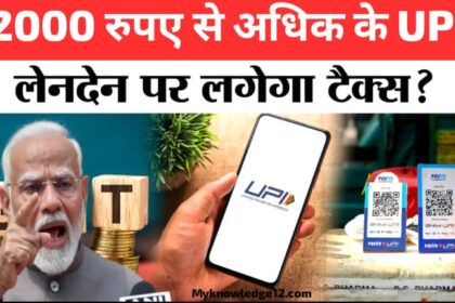 UPI New Rules 2025