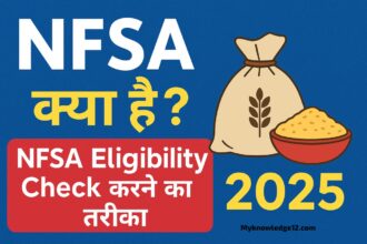 NFSA क्या है? NFSA Eligibility कैसे चेक करें पूरी जानकारी 2025