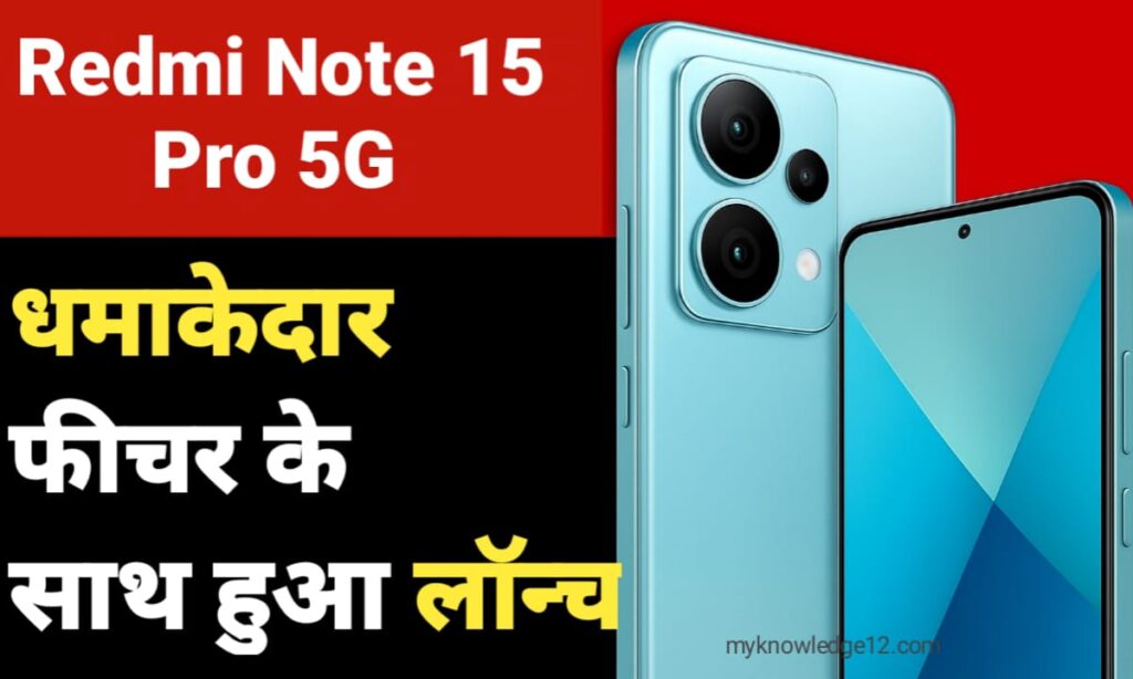 Redmi Note 15 Pro 5G 