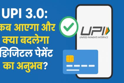 UPI 3.0