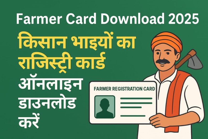 Farmer Card Download 2025