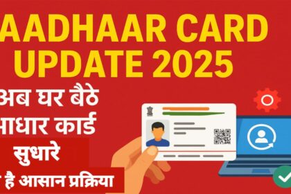 aadhar card update 2025