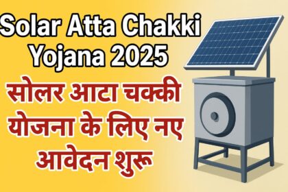 Solar Atta Chakki Yojana 2025