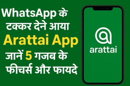 Arattai App