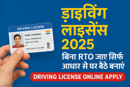 Driving License Online Apply