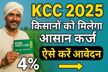 Kisan Credit Card