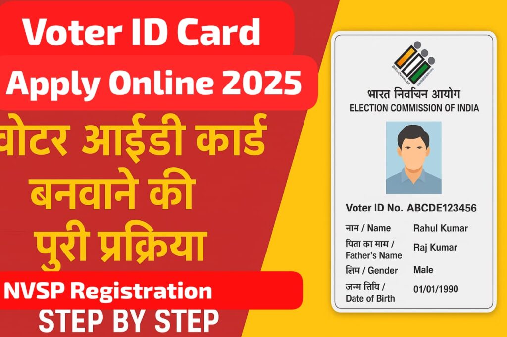 Voter ID card