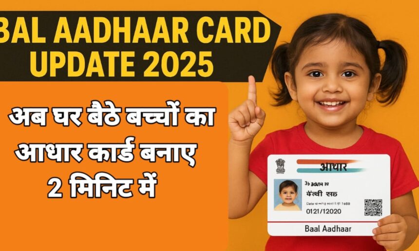 Baal Aadhaar Card Update 2025