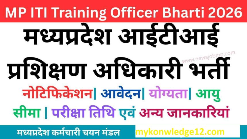 MP ITI Training Officer Bharti 2026