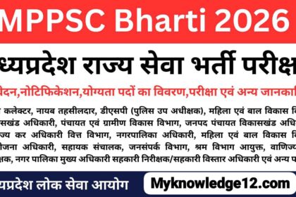 MPPSC Bharti 2026