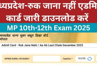MP Ruk Jana Nahi Admit Card