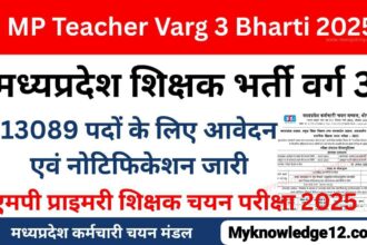 MP Teacher Varg 3 Bharti 2025