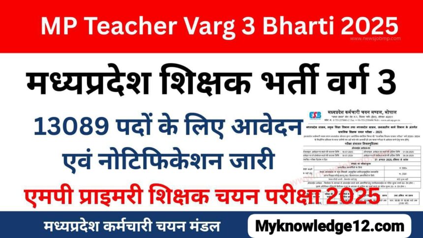 MP Teacher Varg 3 Bharti 2025