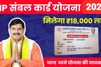 संबल कार्ड क्या है?