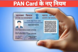 PAN Card के नए नियम 2026: पूरी जानकारी