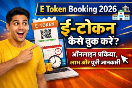 E Token Booking 2026
