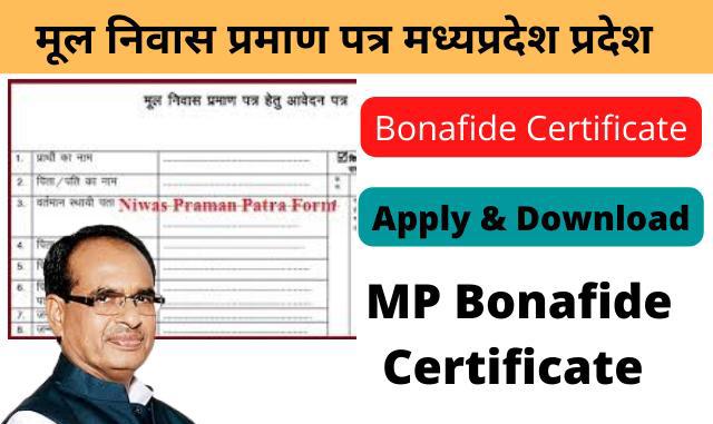 स्थानीय मूल निवासी प्रमाण पत्र